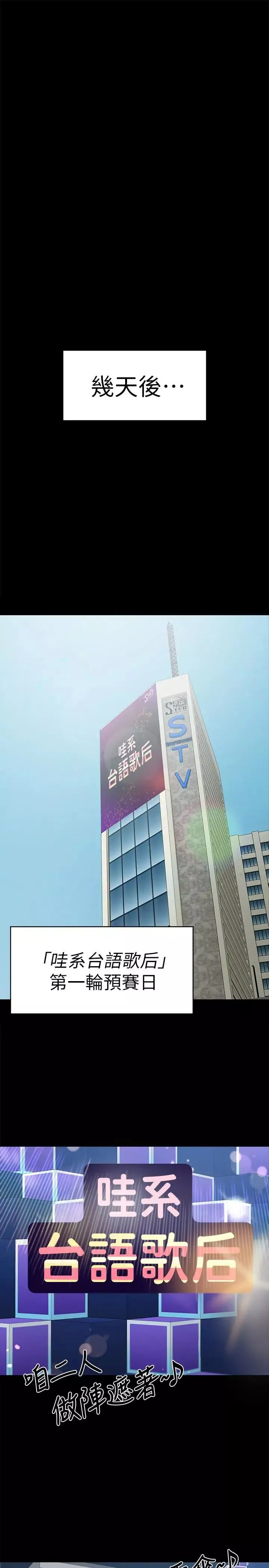 KTV情人-第94话-这是最后一次了 - 图片 27