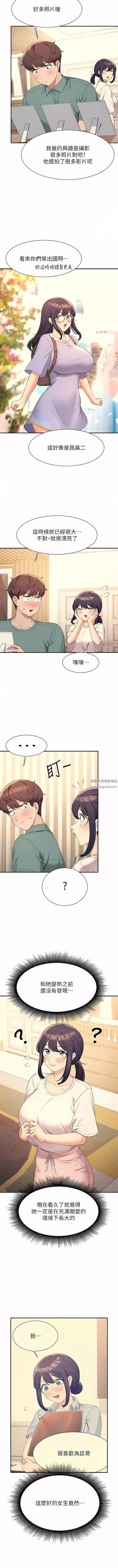 谁说理组没正妹?-第87话-我想要边拍边做 - 图片 3