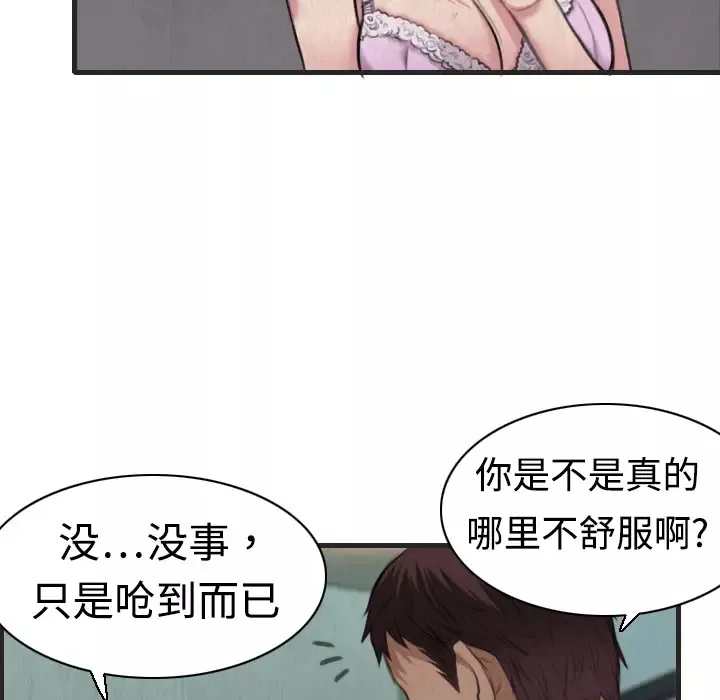 炼狱鬼岛-第5话 - 图片 42