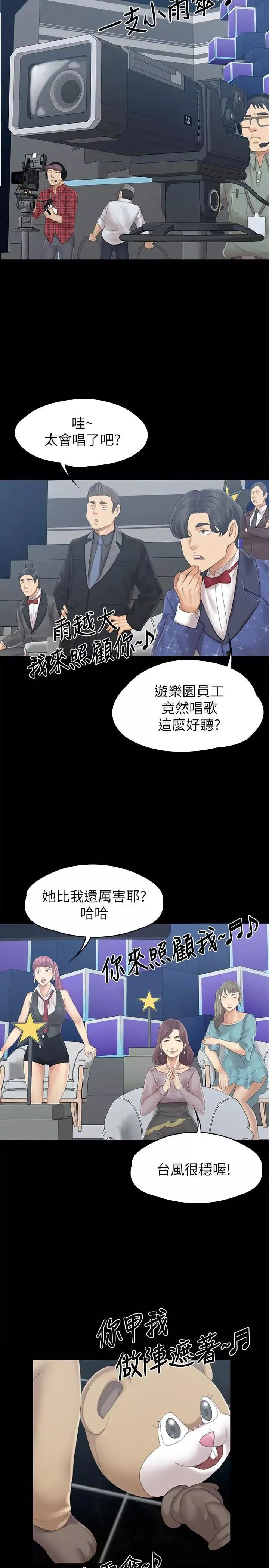 KTV情人第94話-這是最後一次了