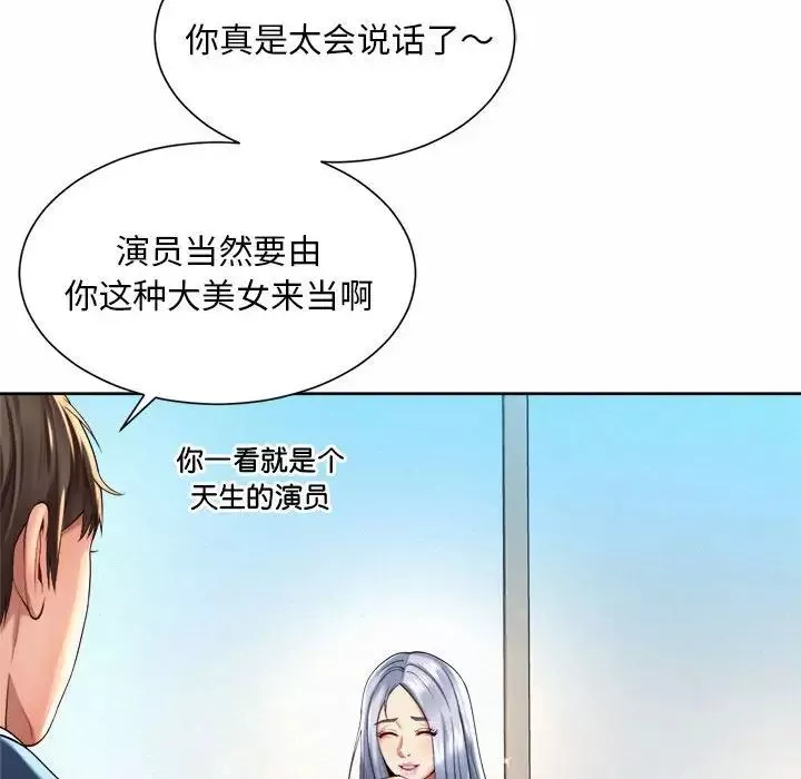 社内恋爱第13話