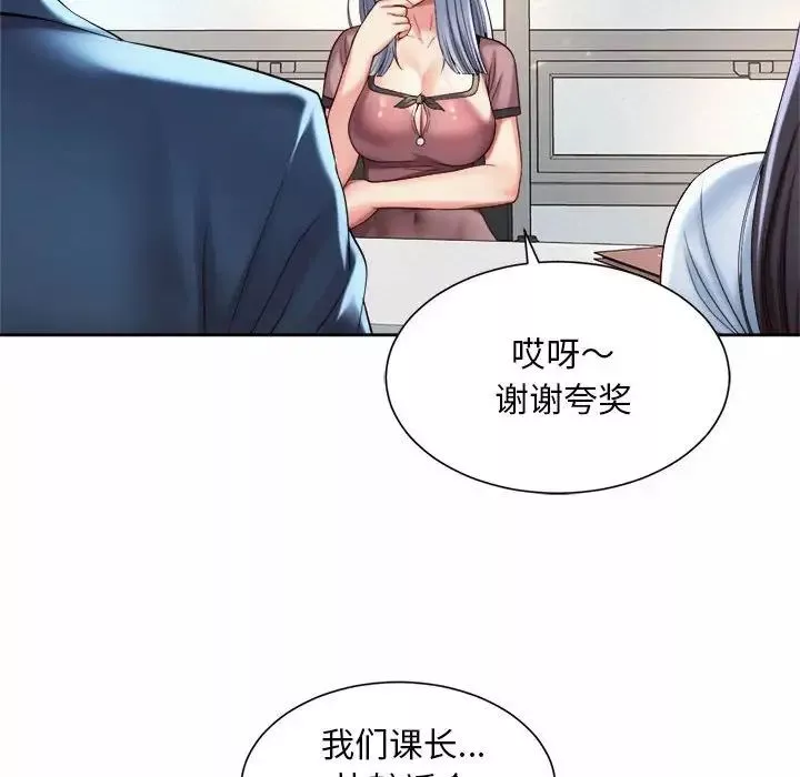 社内恋爱第13話