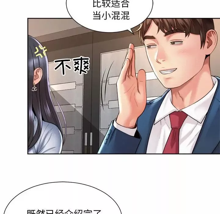 社内恋爱-第13话 - 图片 103
