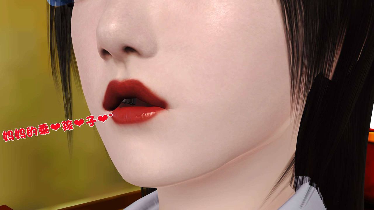 [3D]卖茶叶的妈妈第03章-中