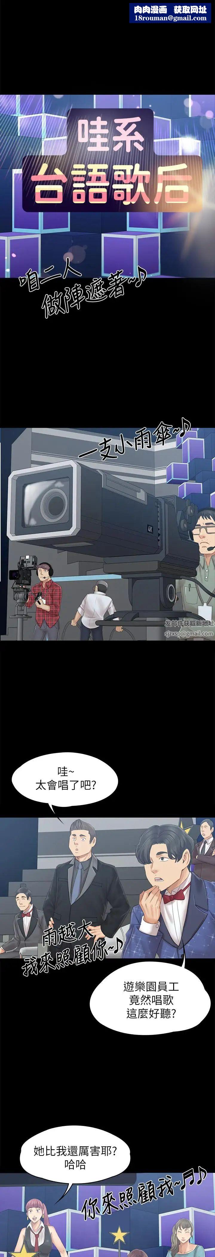 KTV情人第95话-与製作人密会