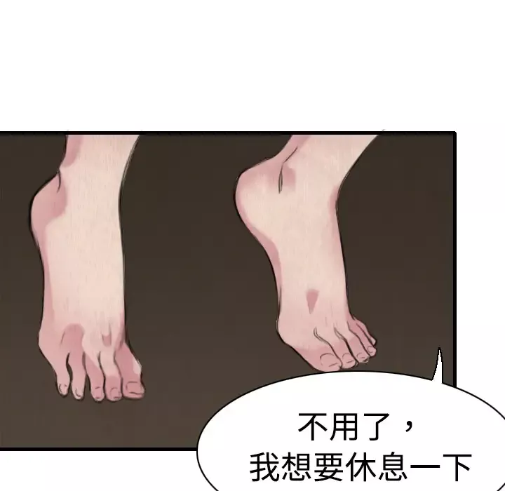 炼狱鬼岛-第5话 - 图片 47