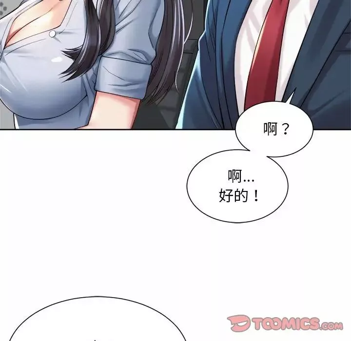 社内恋爱第13話