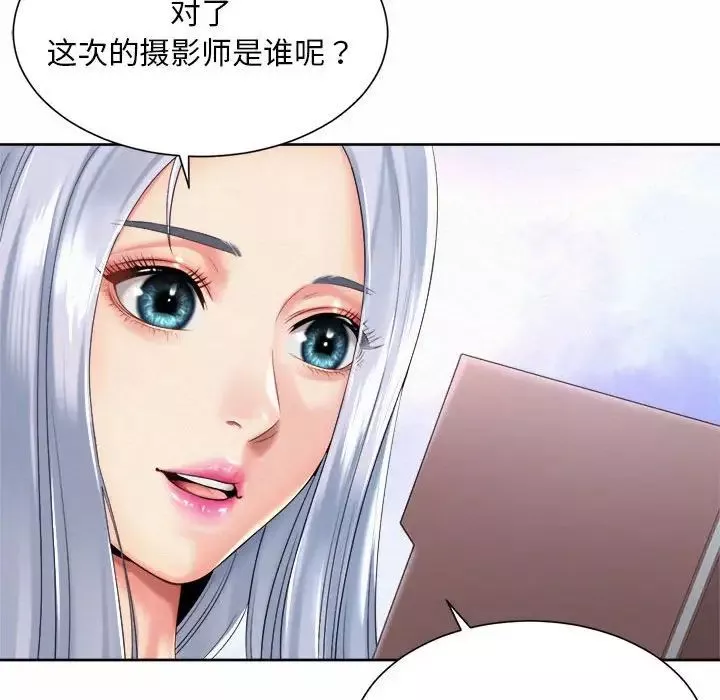 社内恋爱-第13话 - 图片 106