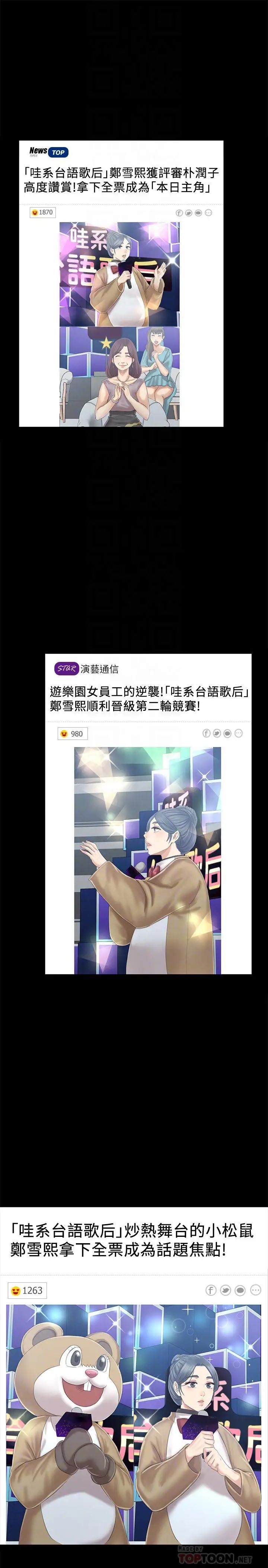 KTV情人第95话-与製作人密会