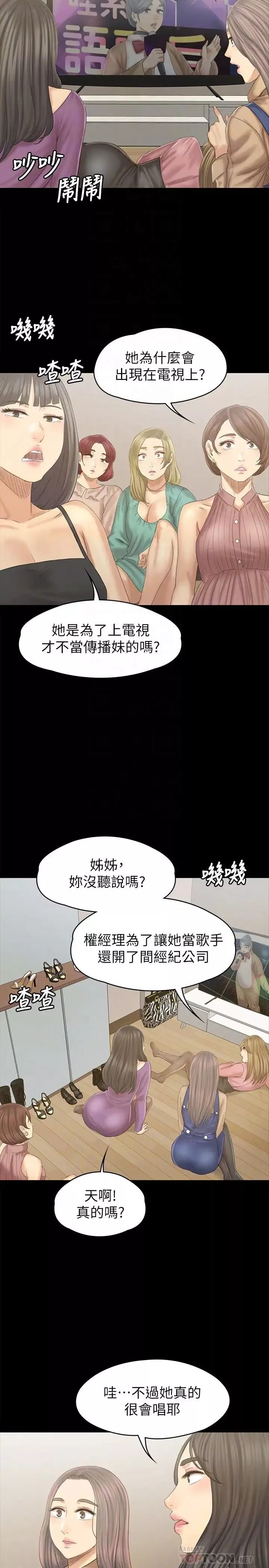 KTV情人-第95话-与製作人密会 - 图片 6