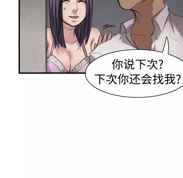 炼狱鬼岛第5话