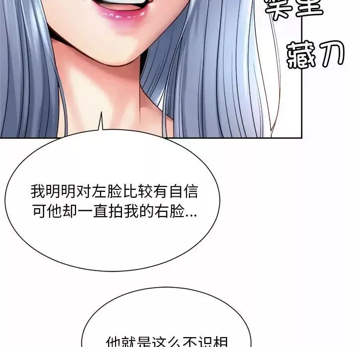社内恋爱第13話