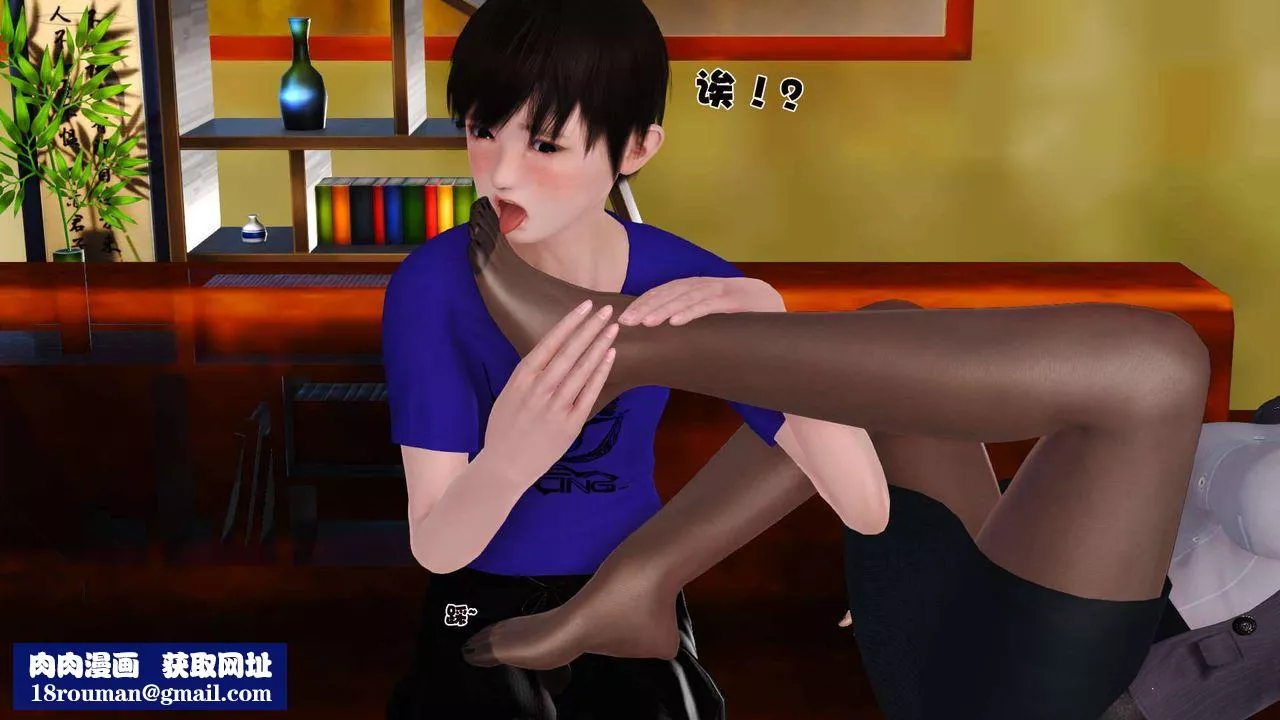 [3D]卖茶叶的妈妈-第03章-中 - 图片 50