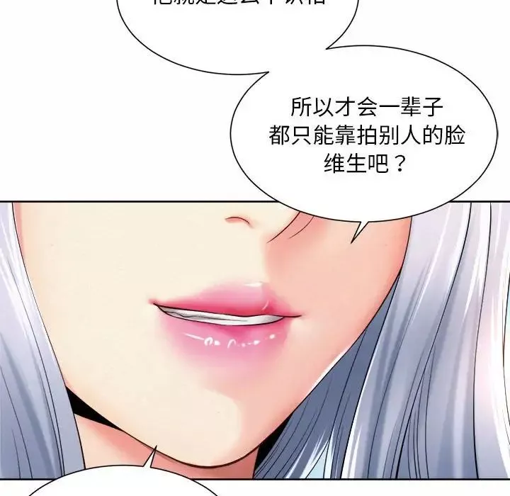 社内恋爱第13話