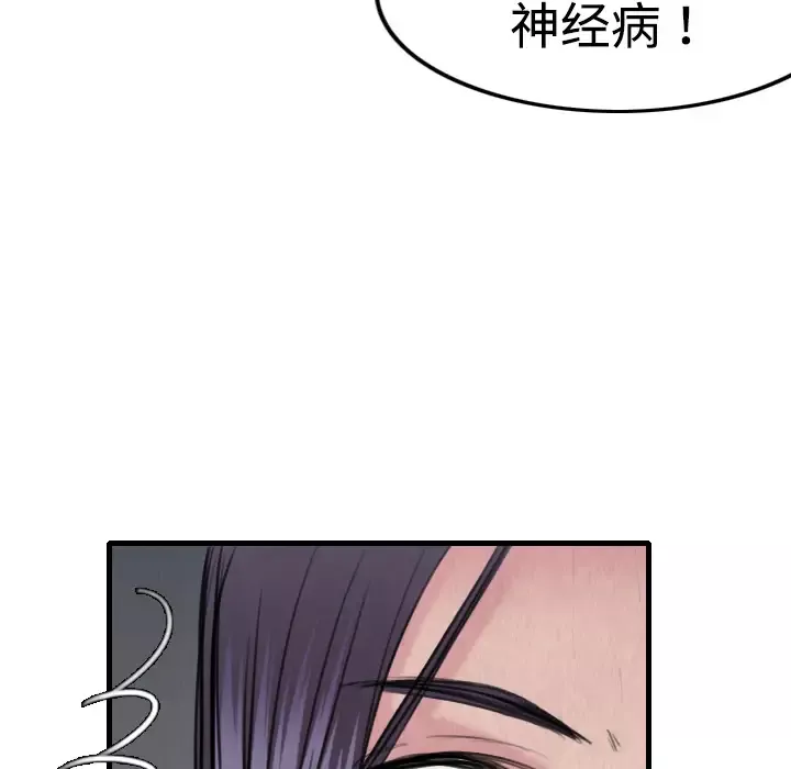 炼狱鬼岛-第5话 - 图片 55