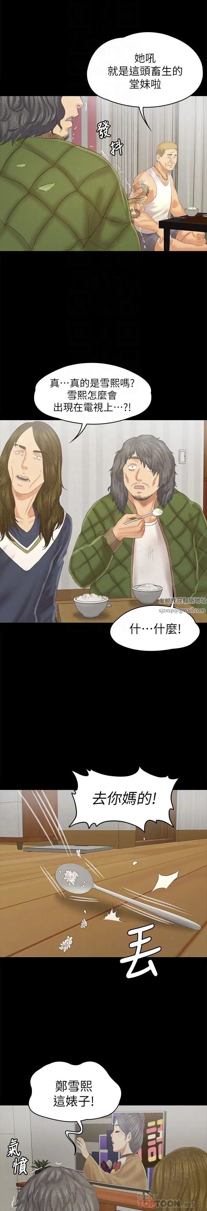 KTV情人第95話-與製作人密會