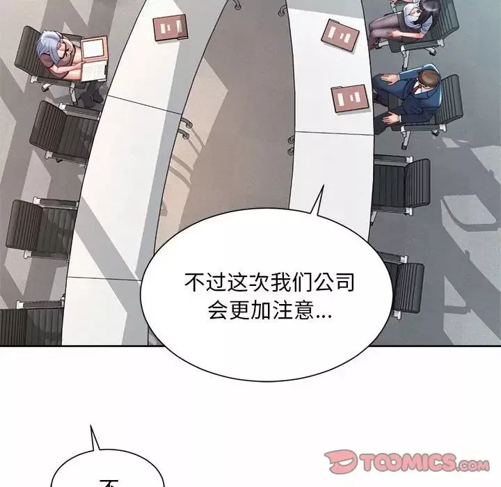 社内恋爱-第13话 - 图片 117