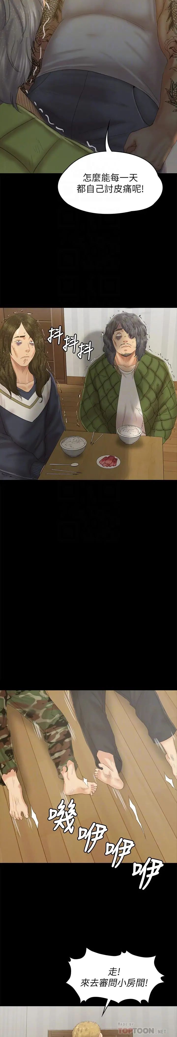 KTV情人第95話-與製作人密會