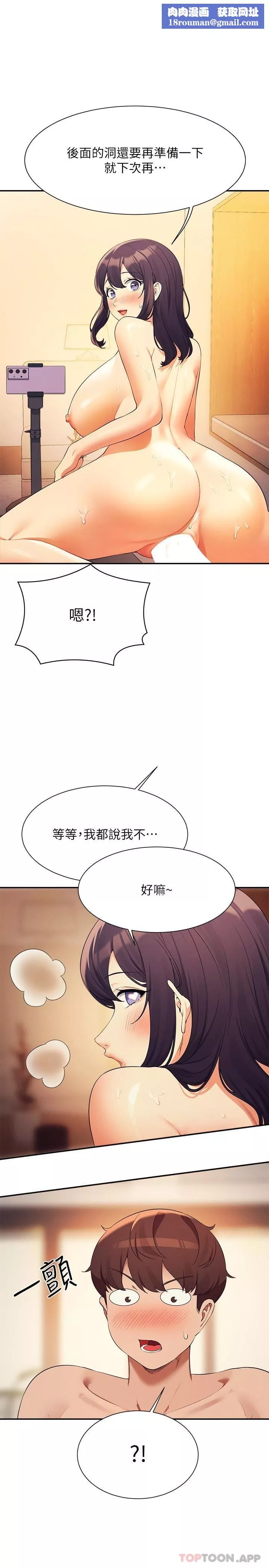 谁说理组没正妹?-第88话-我里面和外面都是你的瞭 - 图片 1