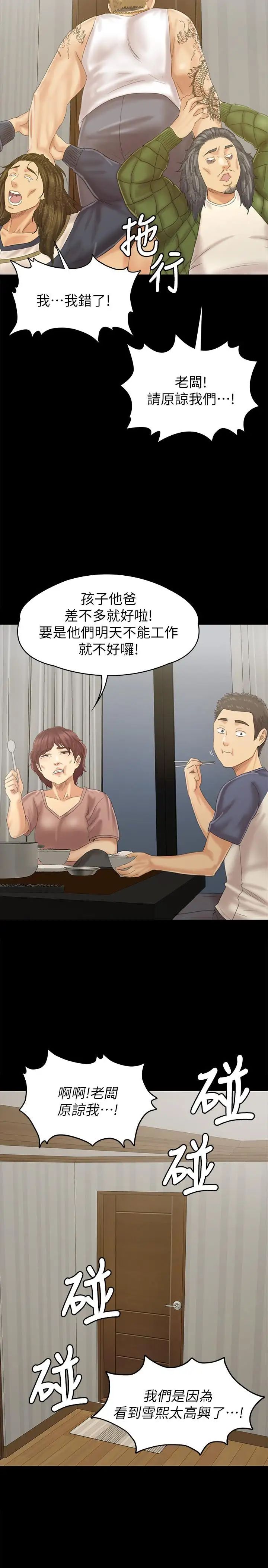 KTV情人第95话-与製作人密会