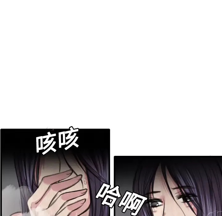 炼狱鬼岛-第5话 - 图片 58