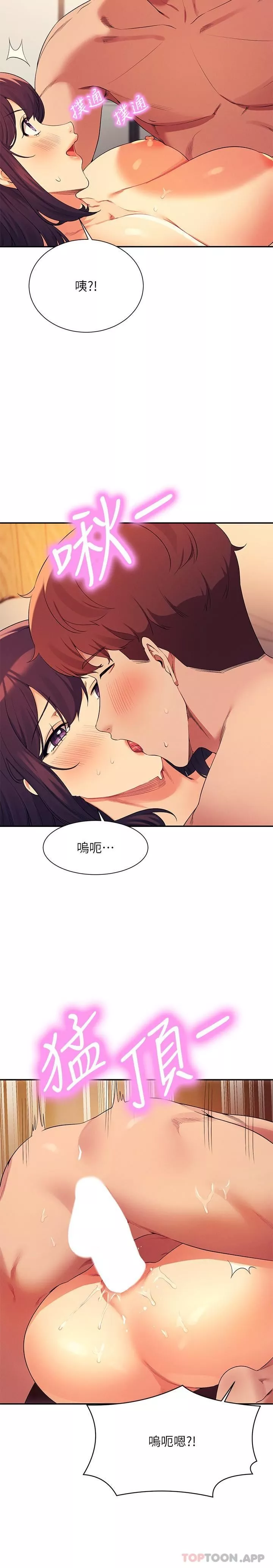 谁说理组没正妹?-第88话-我里面和外面都是你的瞭 - 图片 5