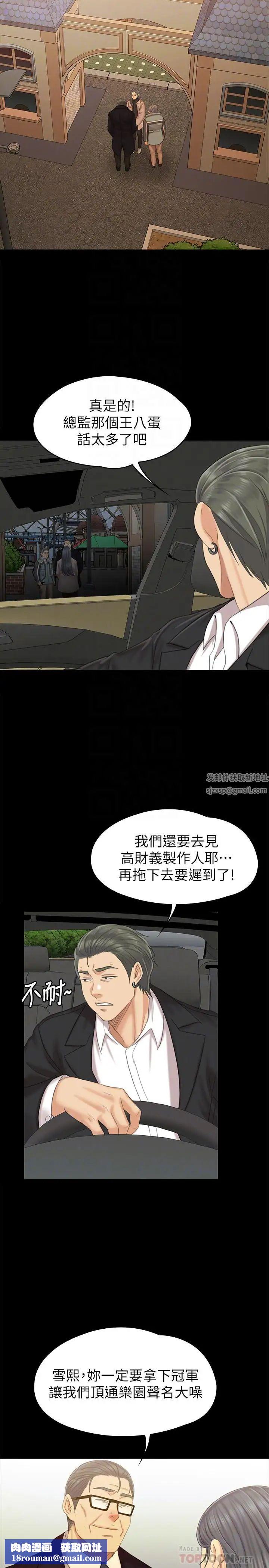 KTV情人第95話-與製作人密會