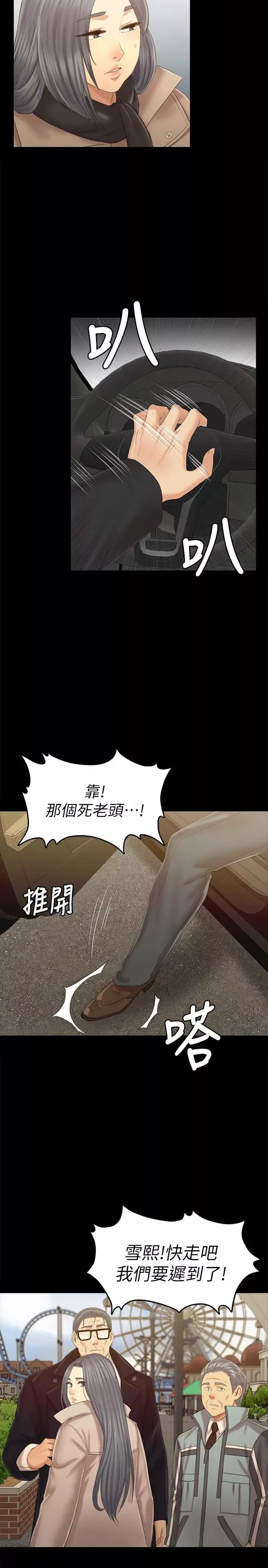 KTV情人第95話-與製作人密會