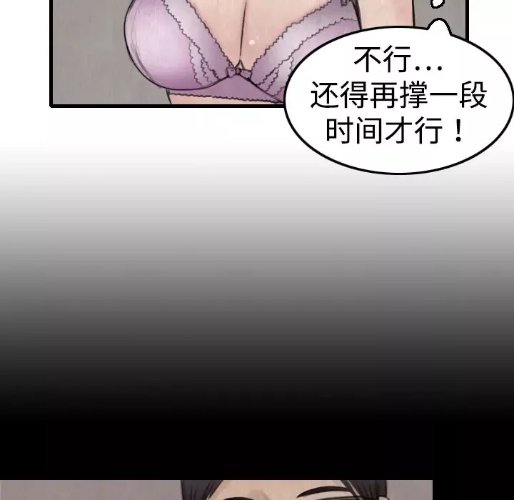 炼狱鬼岛第5话