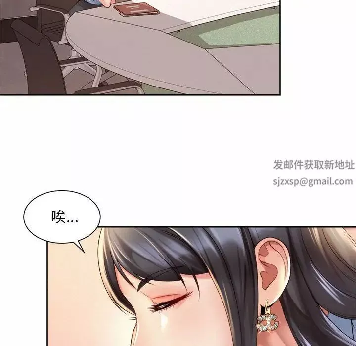 社内恋爱第14話