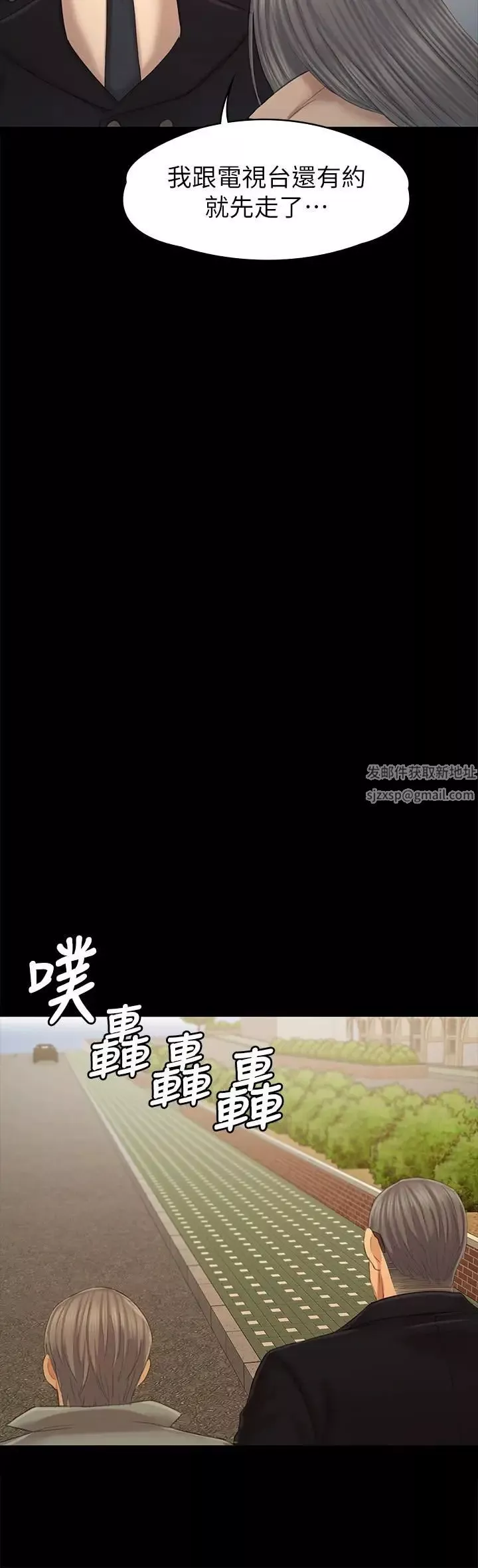 KTV情人第95話-與製作人密會