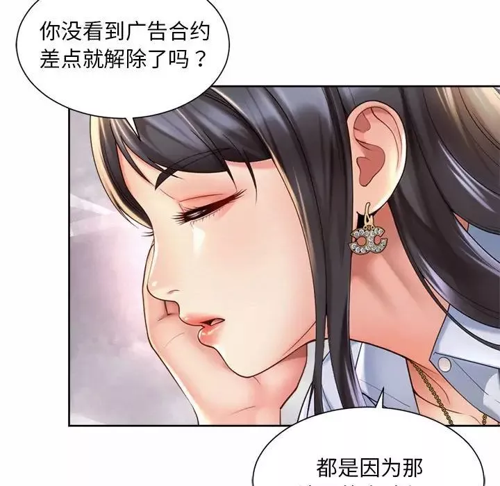 社内恋爱-第14话 - 图片 9