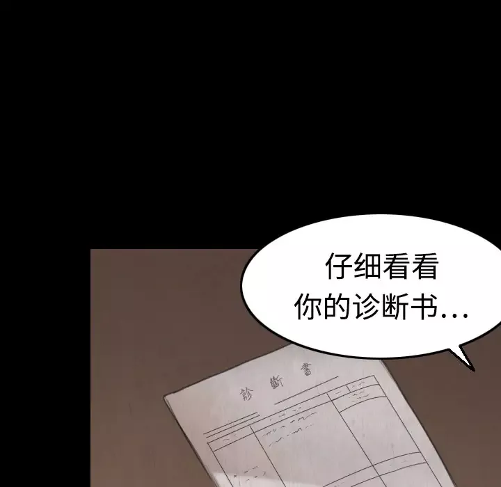 炼狱鬼岛-第5话 - 图片 66