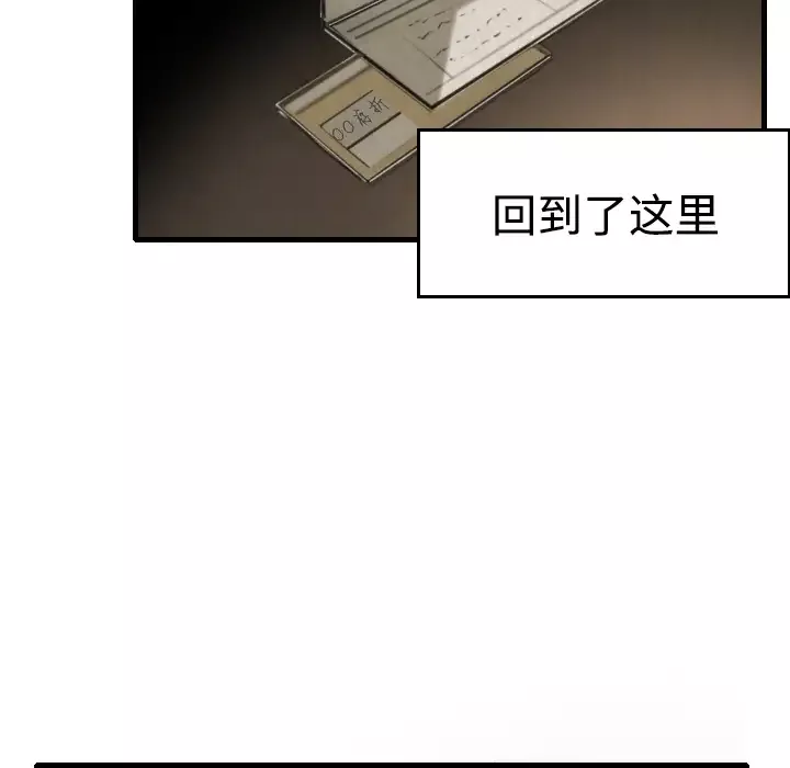 炼狱鬼岛-第5话 - 图片 70