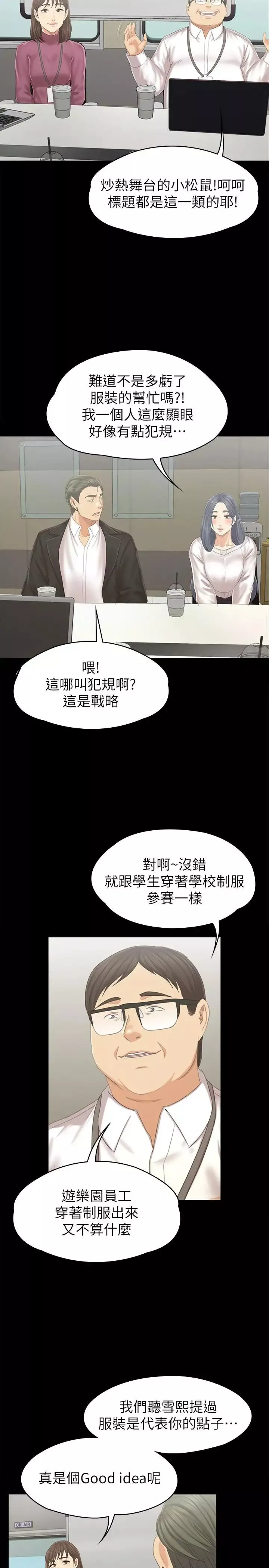 KTV情人第95話-與製作人密會