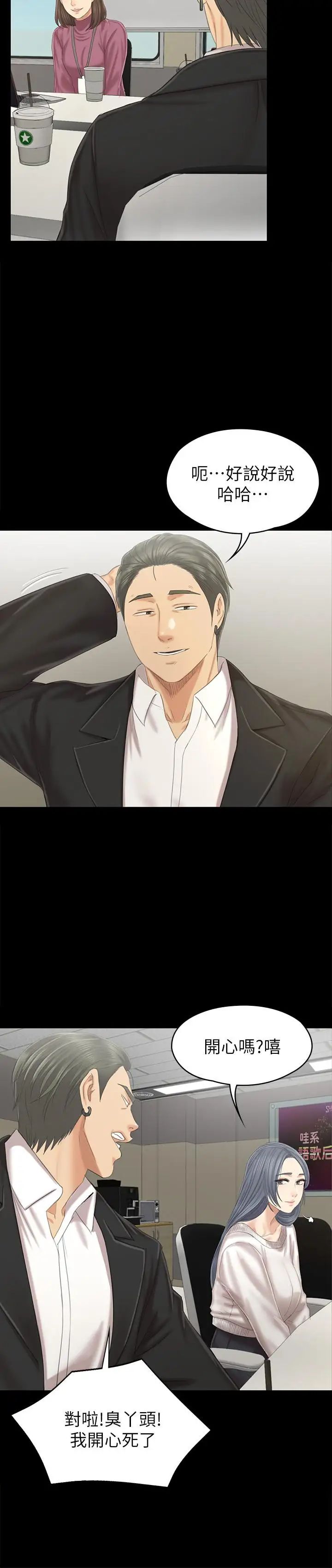 KTV情人第95话-与製作人密会