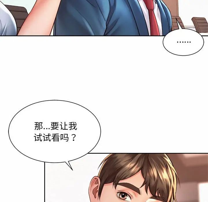 社内恋爱第14話