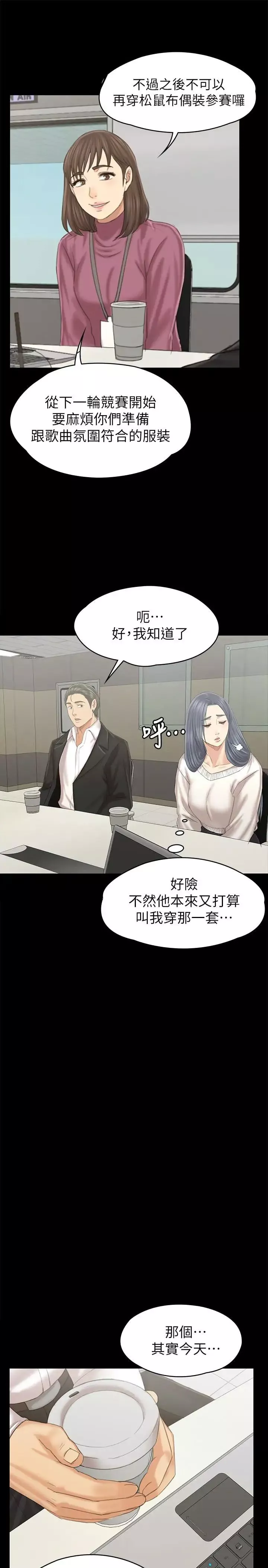 KTV情人-第95话-与製作人密会 - 图片 28