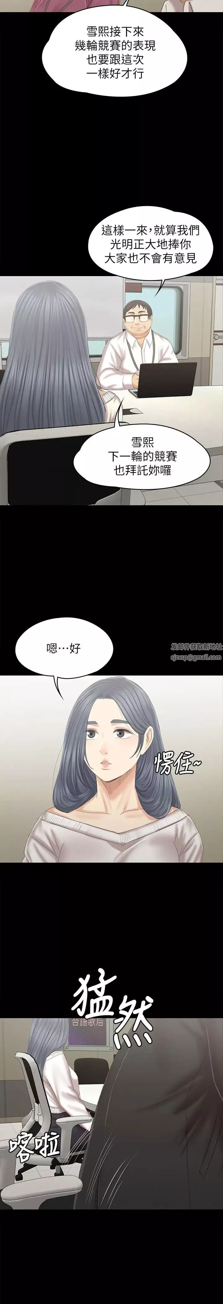 KTV情人第95話-與製作人密會