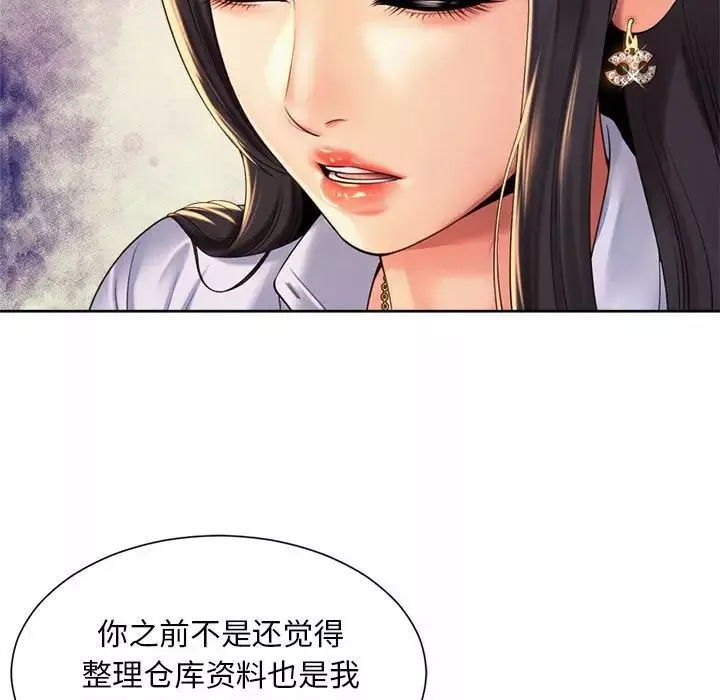 社内恋爱第14話