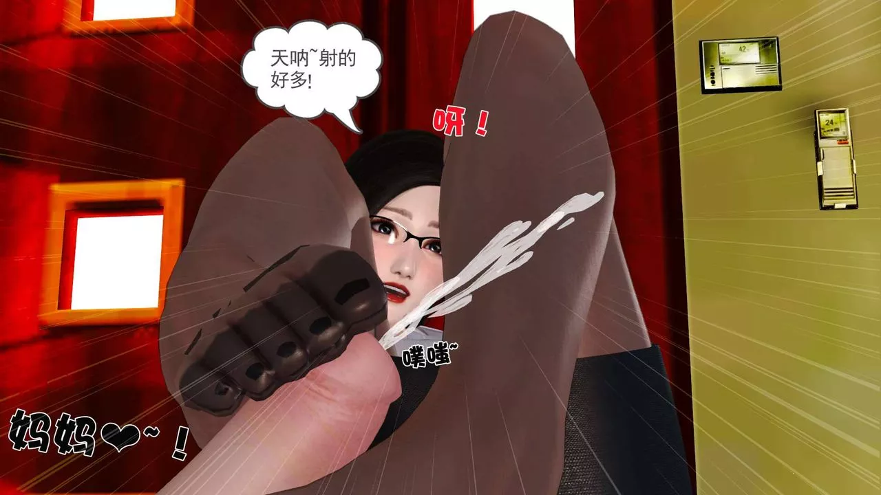 [3D]賣茶葉的媽媽第03章-下