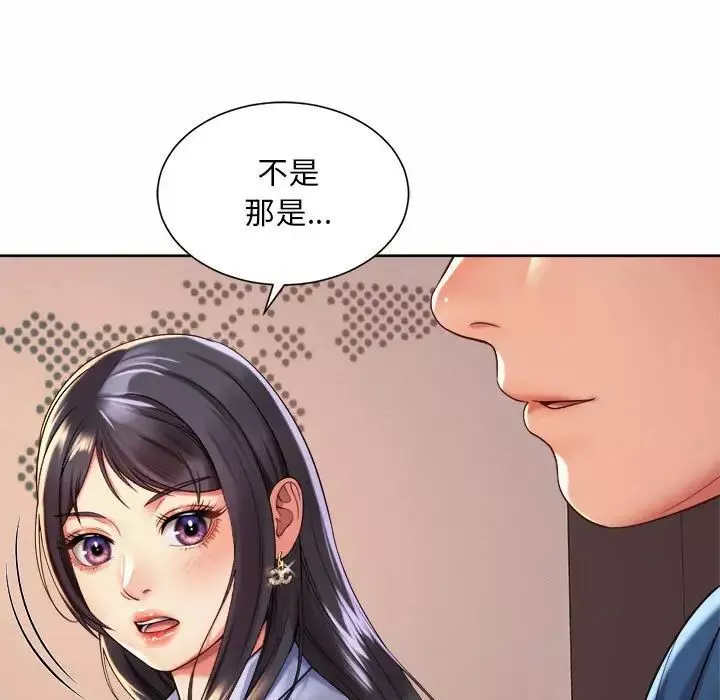 社内恋爱-第14话 - 图片 21