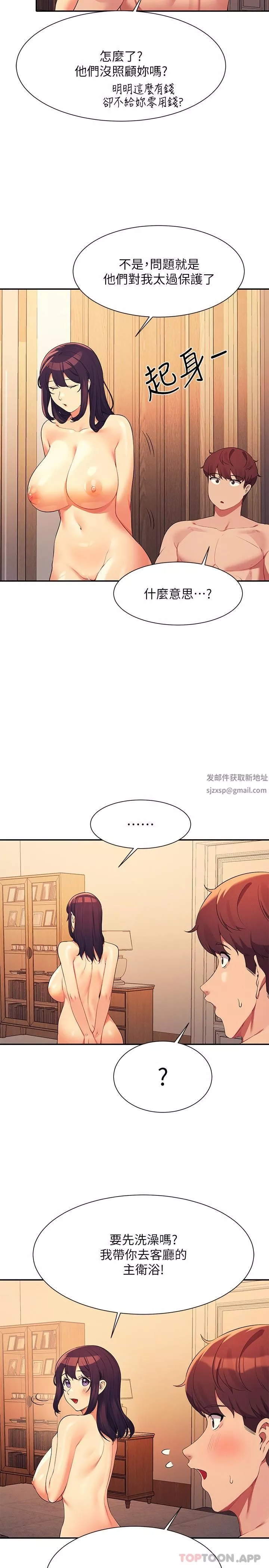 誰說理組沒正妹?第88話-我裡面和外面都是你的瞭