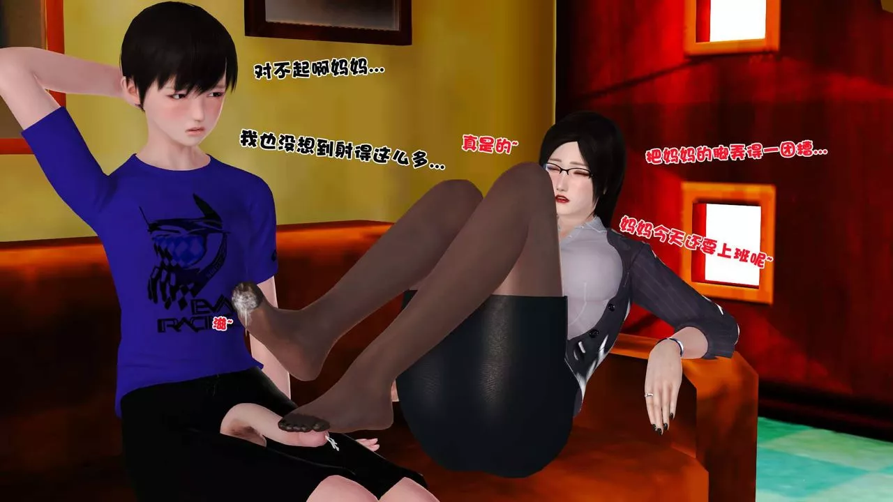 [3D]賣茶葉的媽媽第03章-下