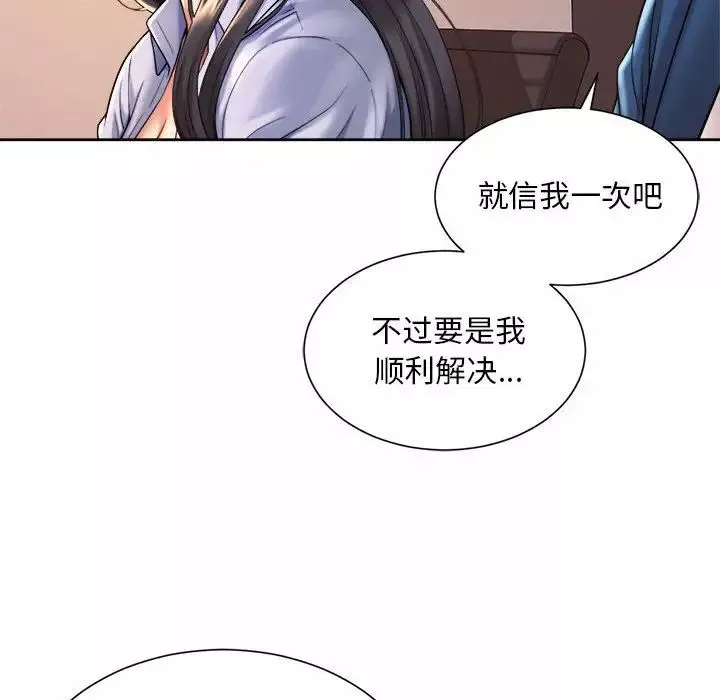 社内恋爱-第14话 - 图片 22