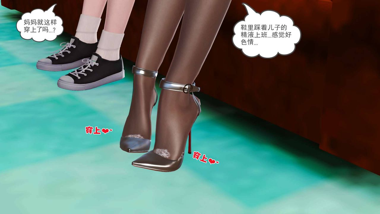 [3D]賣茶葉的媽媽第03章-下