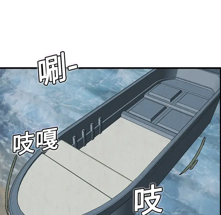 谁说理组没正妹?第88话-我里面和外面都是你的瞭