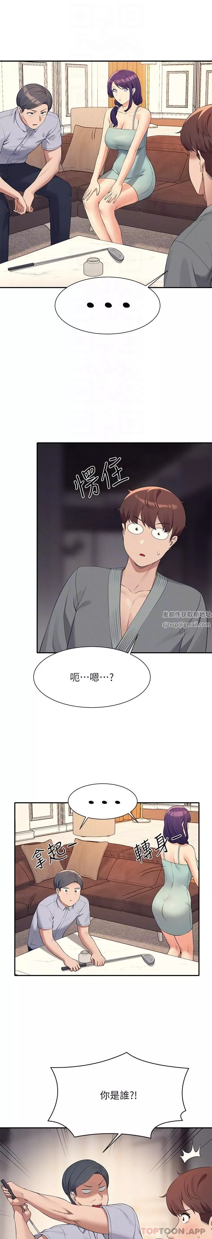 誰說理組沒正妹?第88話-我裡面和外面都是你的瞭