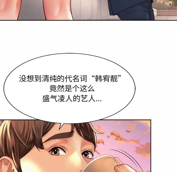 社内恋爱第14話