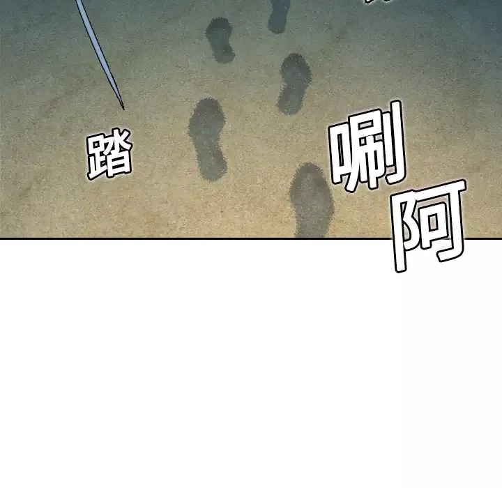 炼狱鬼岛-第5话 - 图片 80